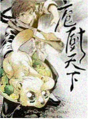 户外纪实综艺山野漫游者免费观看