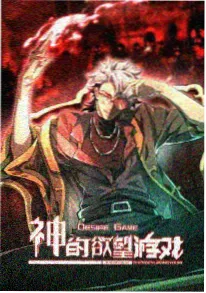 商战反转短剧霸总的秘密账本免费看